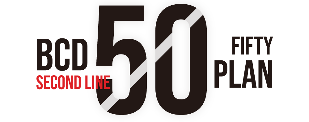 BCD セカンドライン50プラン