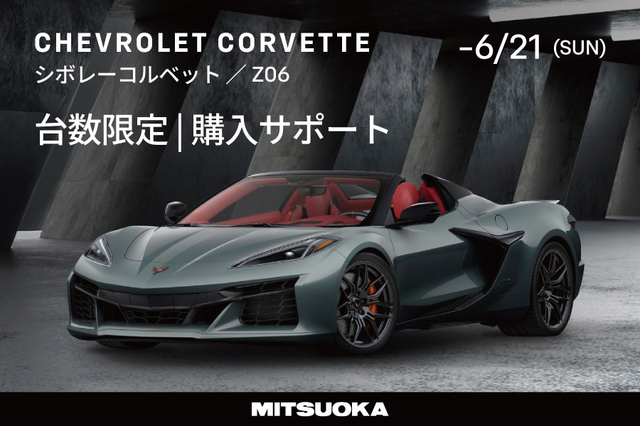 車両イメージ