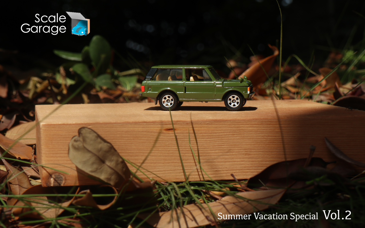 “Scale  Garage” Summer Vacation Special Vol.２