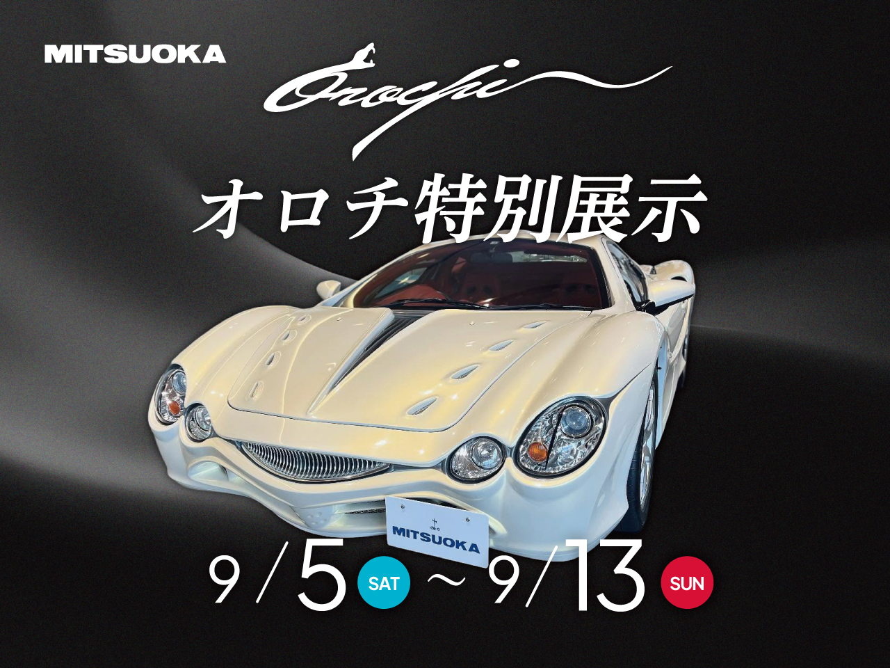 車両イメージ